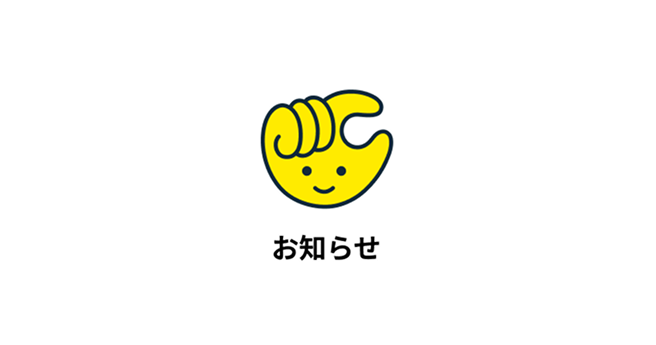 【お詫び】「chocoZAP×雪花ラミィコラボキャンペーン」エントリーに関する誤送信のお知らせ